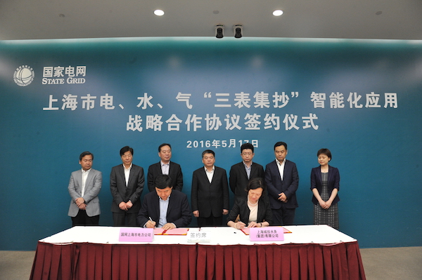 上海市电、水、气&ldquo;三表集抄&rdquo;智能化利用战术合作和谈签约典礼进行  