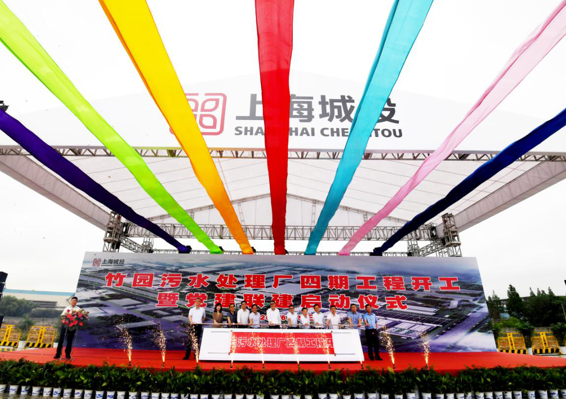 建设智慧化景观型工程 打响水环境；すゼ嵴 &mdash;&mdash;竹园污水处置厂四期工程开工