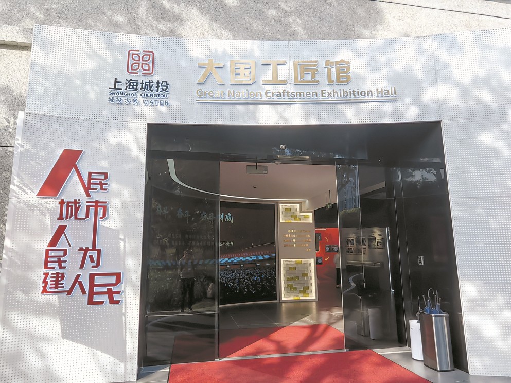 展示水务工匠为民服务&ldquo;答卷&rdquo;