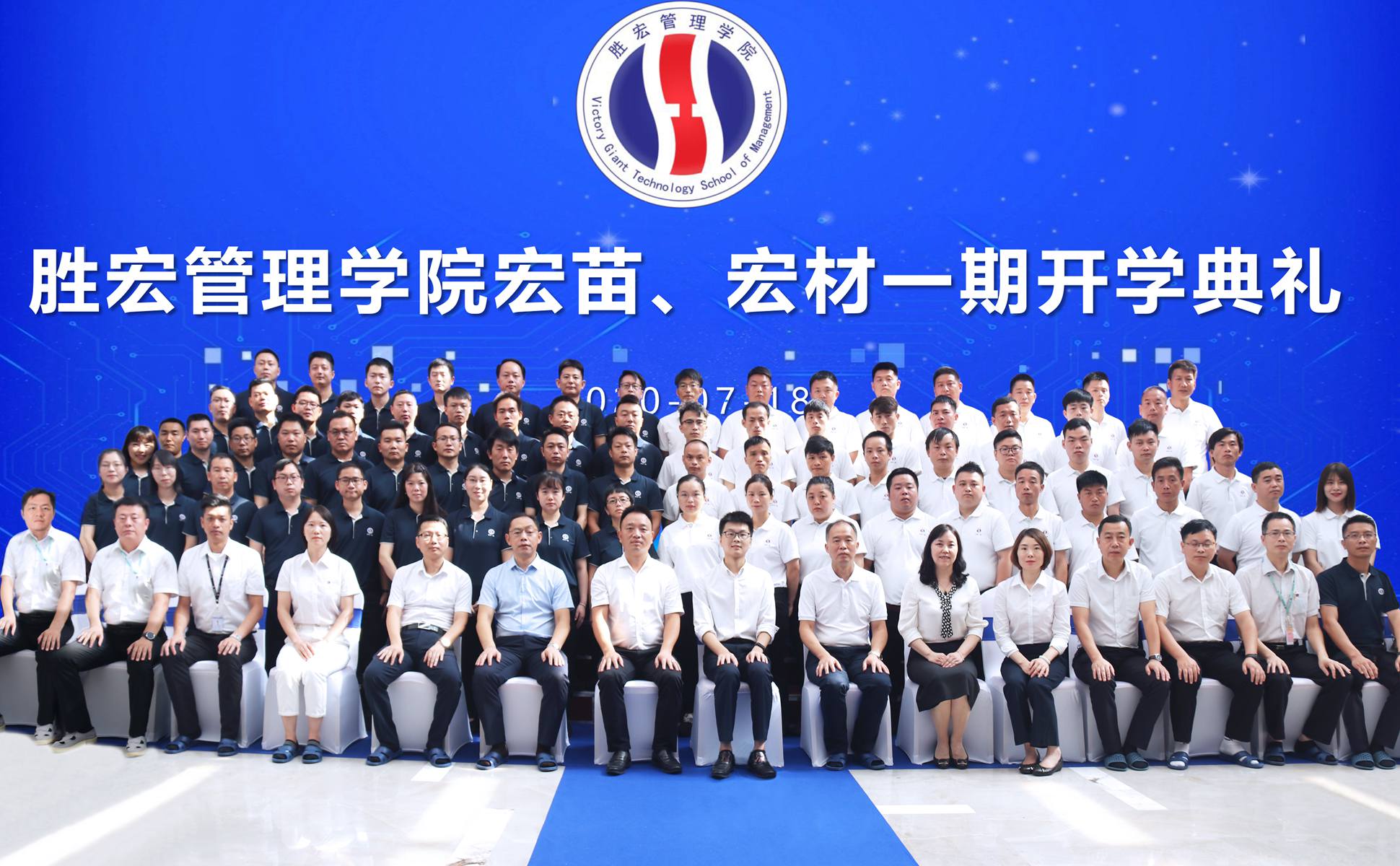 宏心不移 强基育苗  宏图远志 百炼成材 ——尊龙凯时治理学院宏苗、宏材一期开学仪式顺遂举行