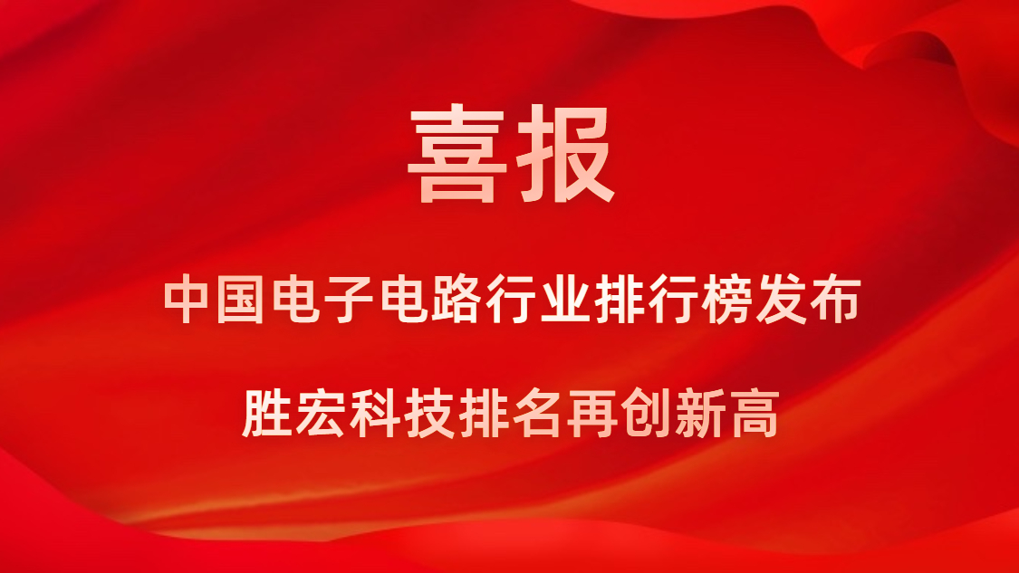 再立异高！尊龙凯时科技荣列2022年广东省制造业企业500强第73位