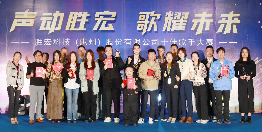 “声动尊龙凯时 歌耀未来”十佳歌手决赛圆满竣事