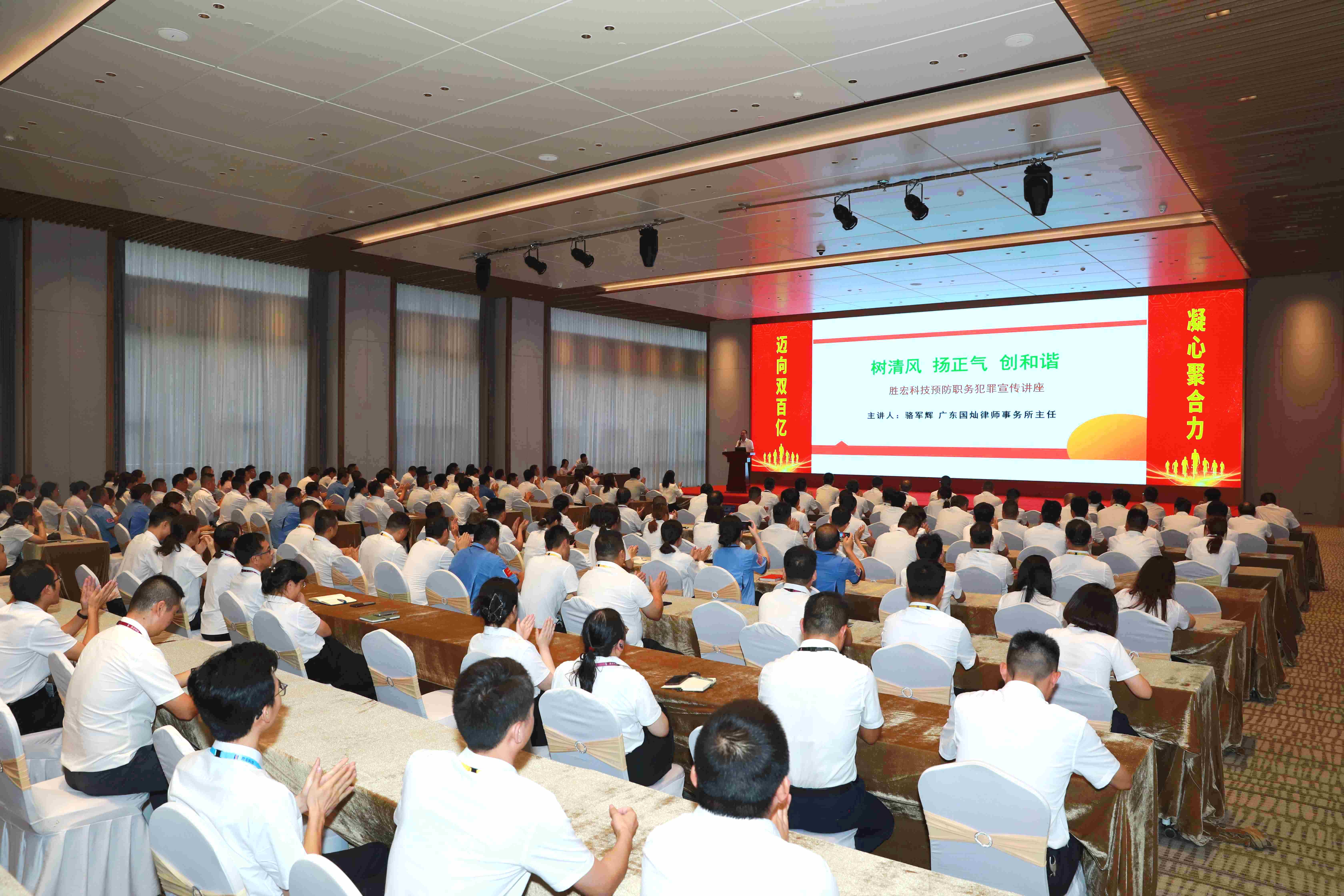 尊龙凯时科技预防职务犯法执法宣传讲座圆满竣事